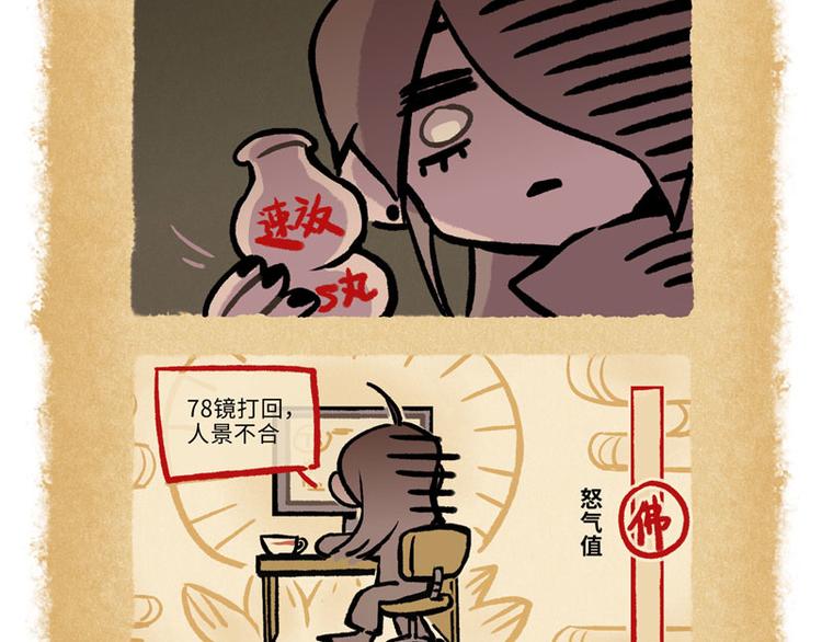 SC65-69-第90话