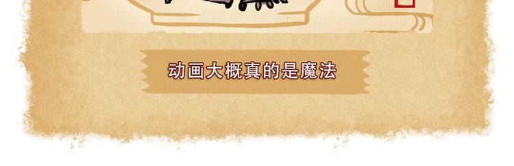 SC65-69-第90话
