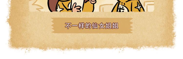 SC65-69-第90话