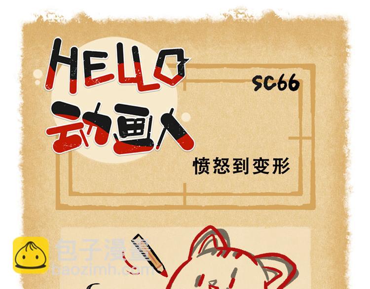 SC65-69-第90话