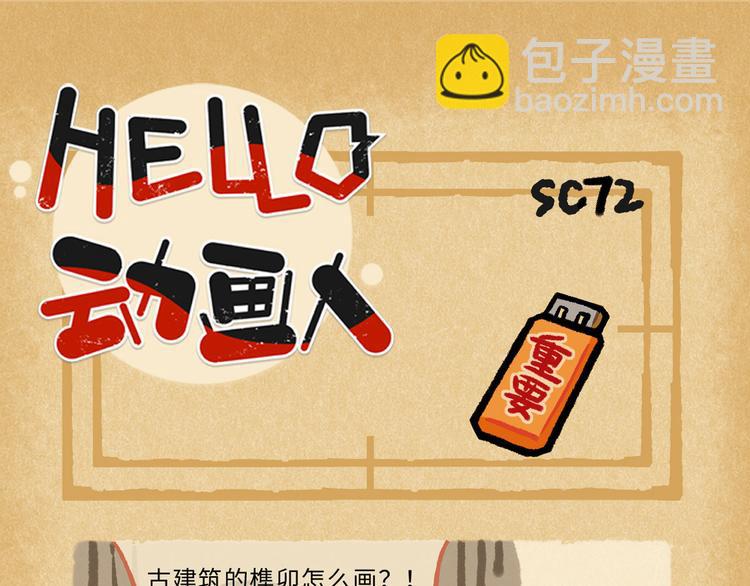 SC70-75-第92话