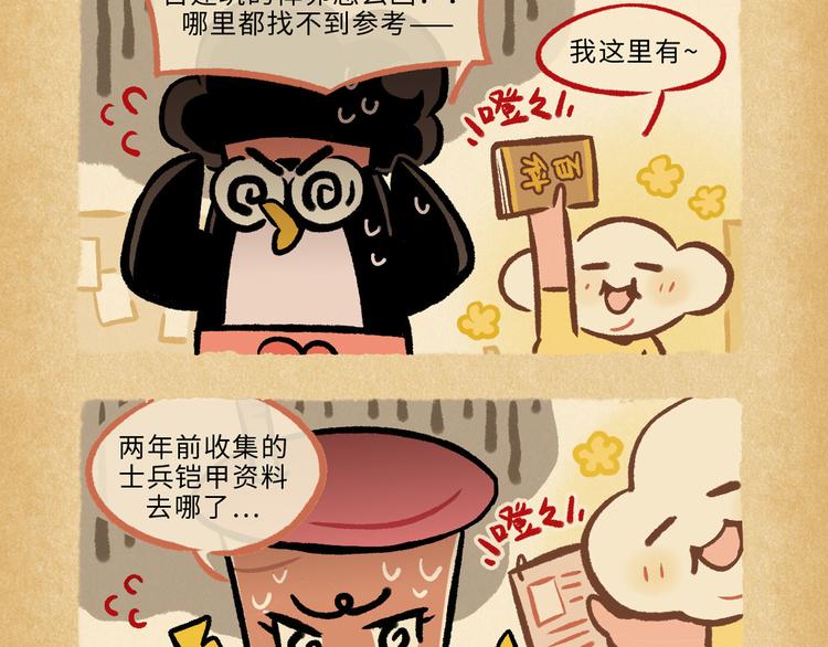 SC70-75-第92话