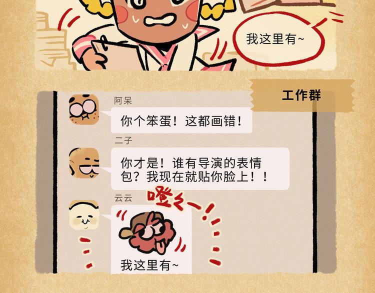 SC70-75-第92话