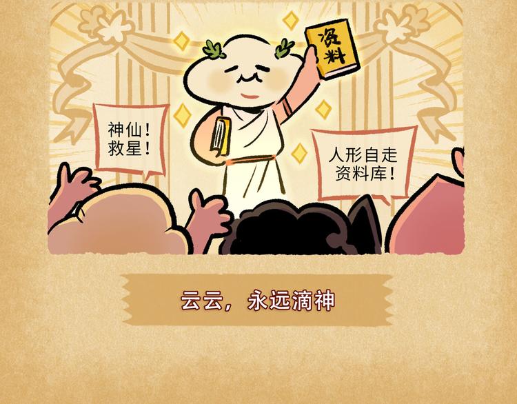 SC70-75-第92话