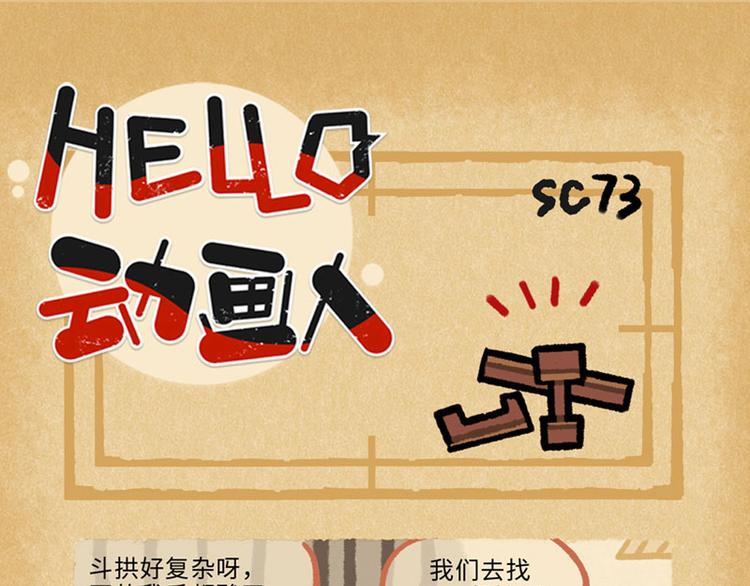 SC70-75-第92话