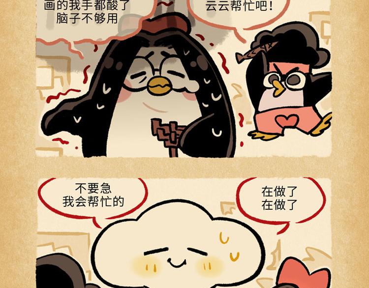 SC70-75-第92话