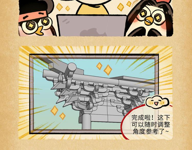 SC70-75-第92话