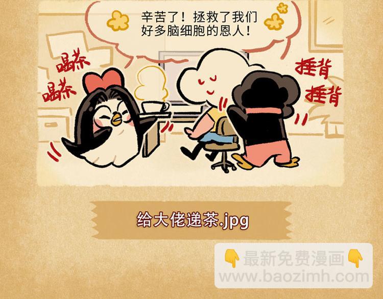 SC70-75-第92话