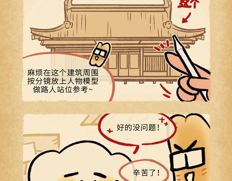 SC70-75-第92话