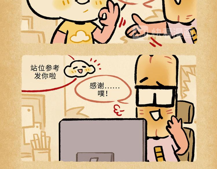 SC70-75-第92话