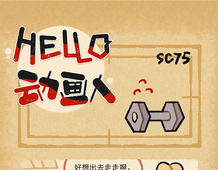 SC70-75-第92话
