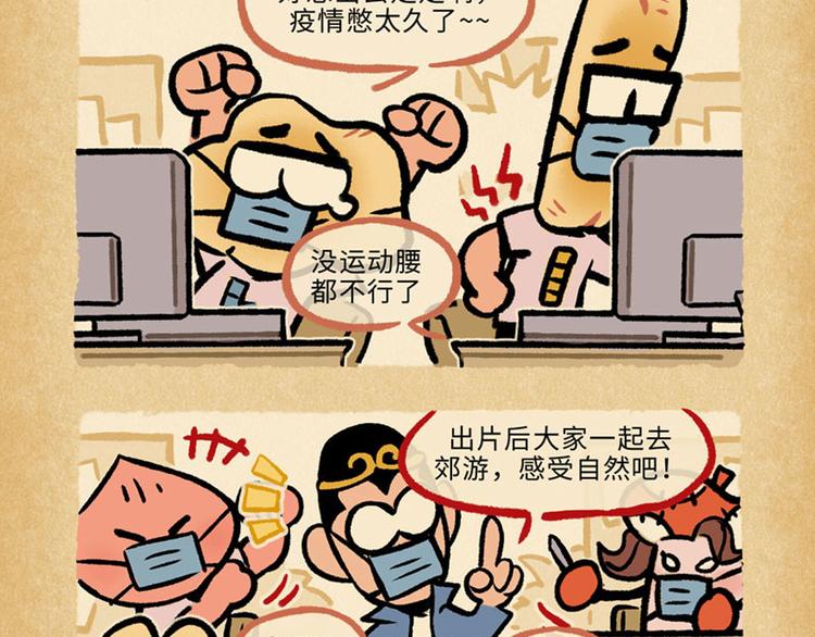 SC70-75-第92话
