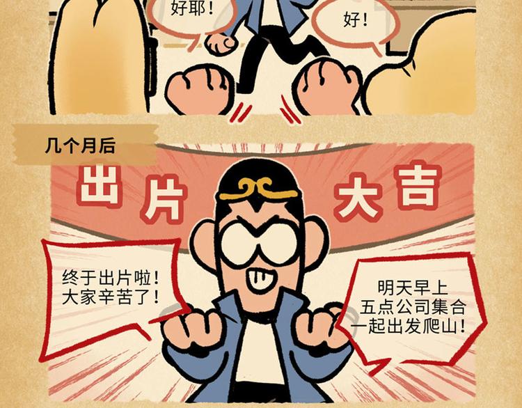SC70-75-第92话