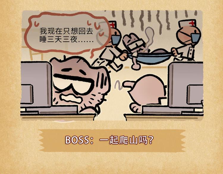 SC70-75-第92话