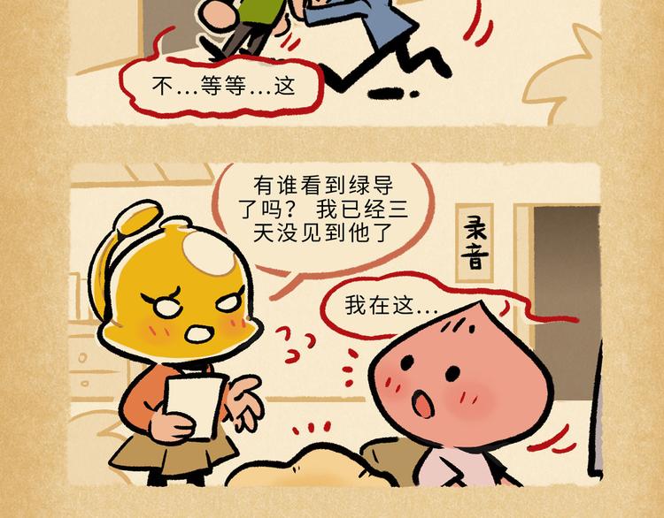 SC70-75-第92话