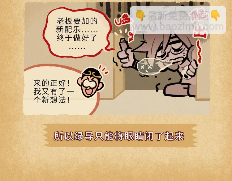 SC70-75-第92话