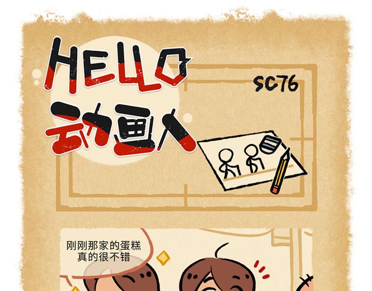 SC76-82-第94话