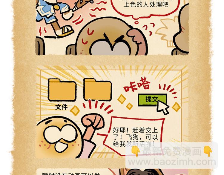 SC76-82-第94话