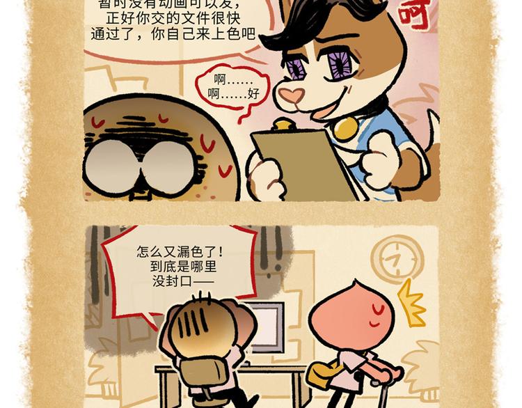 SC76-82-第94话
