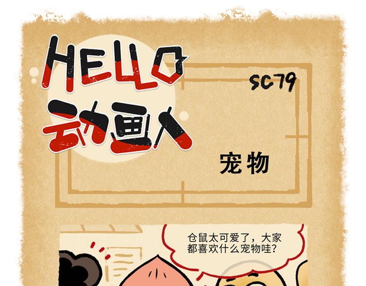 SC76-82-第94话