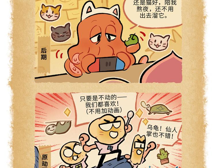 SC76-82-第94话