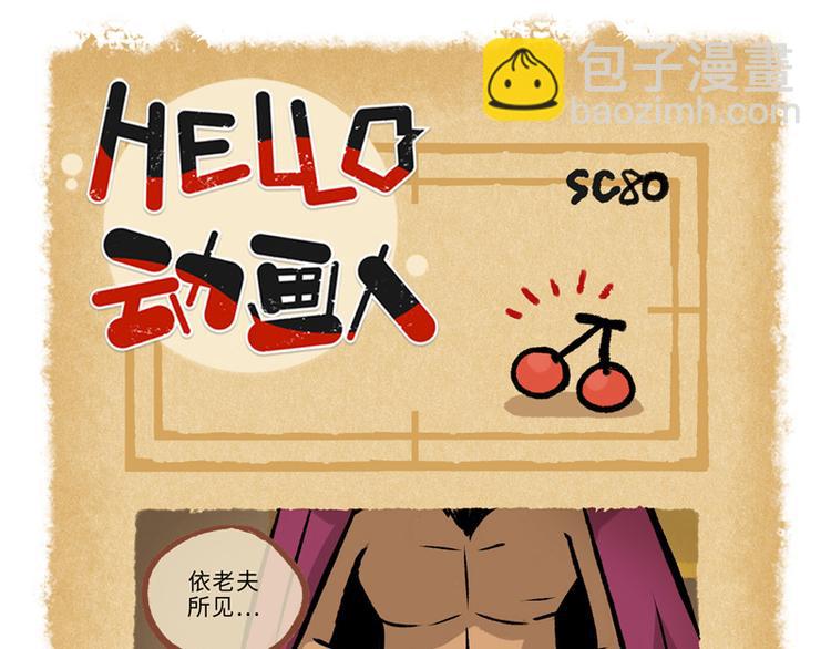 SC76-82-第94话