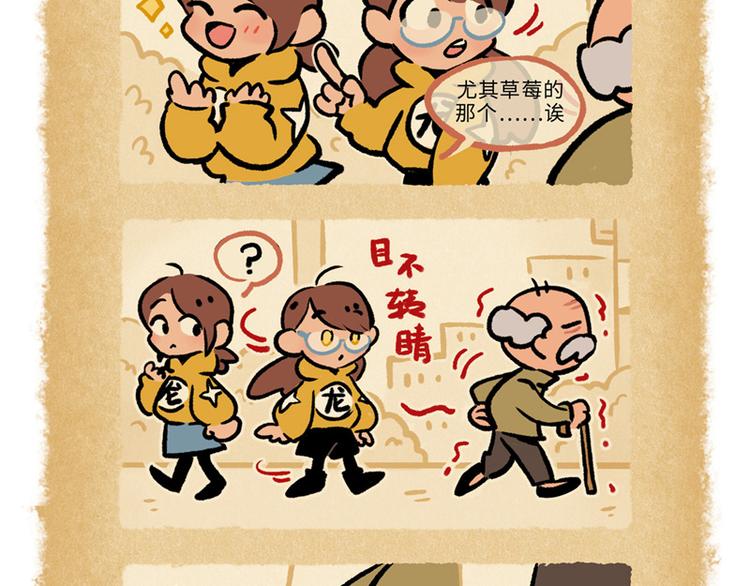 SC76-82-第94话