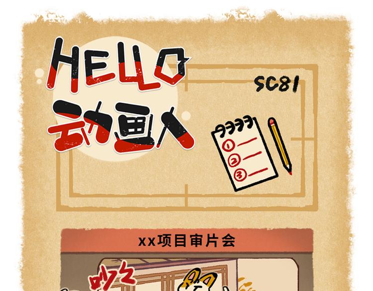 SC76-82-第94话