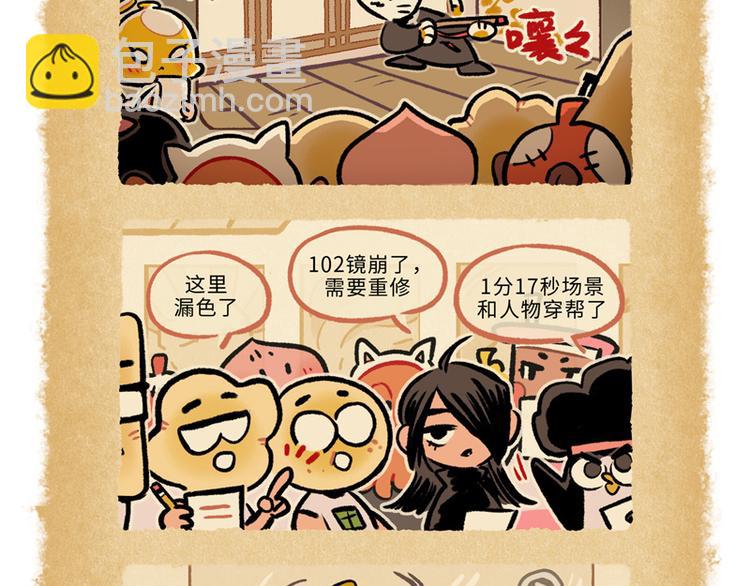 SC76-82-第94话