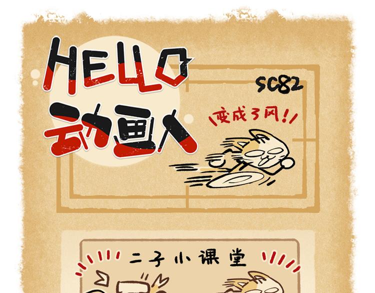 SC76-82-第94话