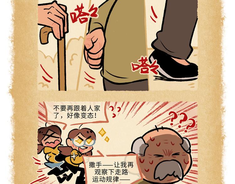 SC76-82-第94话