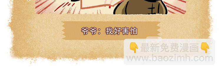 SC76-82-第94话