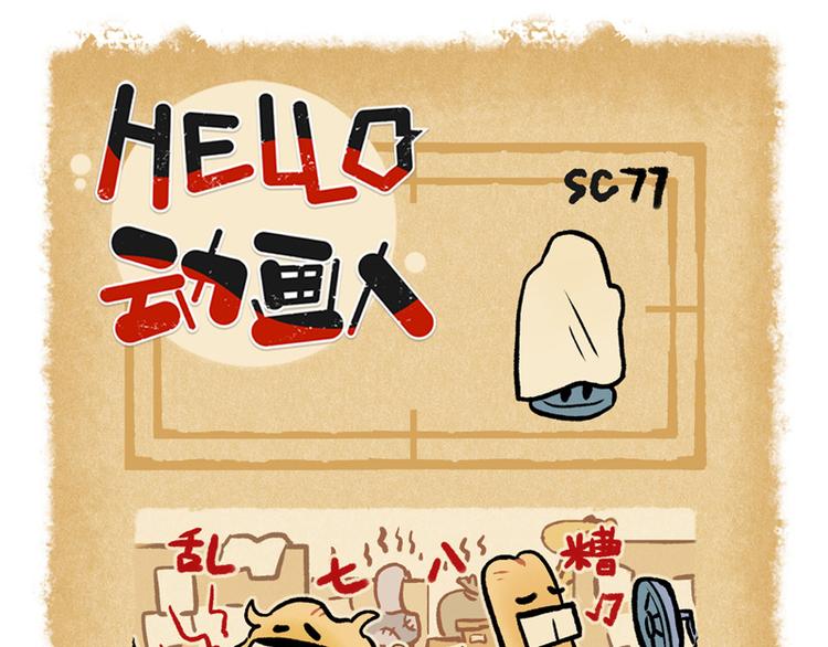SC76-82-第94话