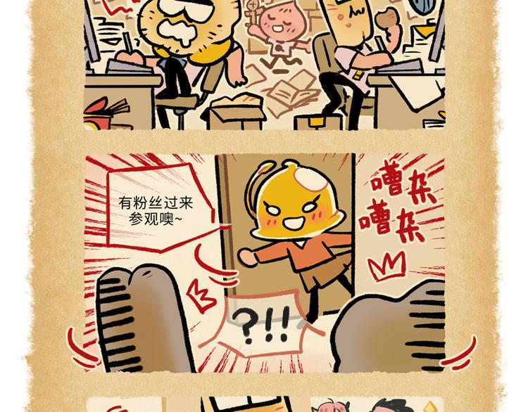 SC76-82-第94话