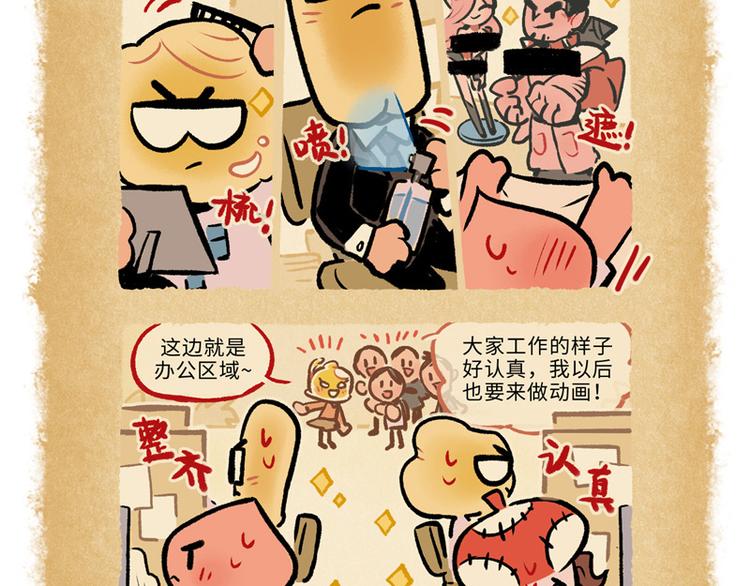 SC76-82-第94话