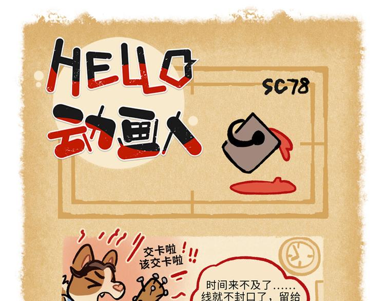 SC76-82-第94话