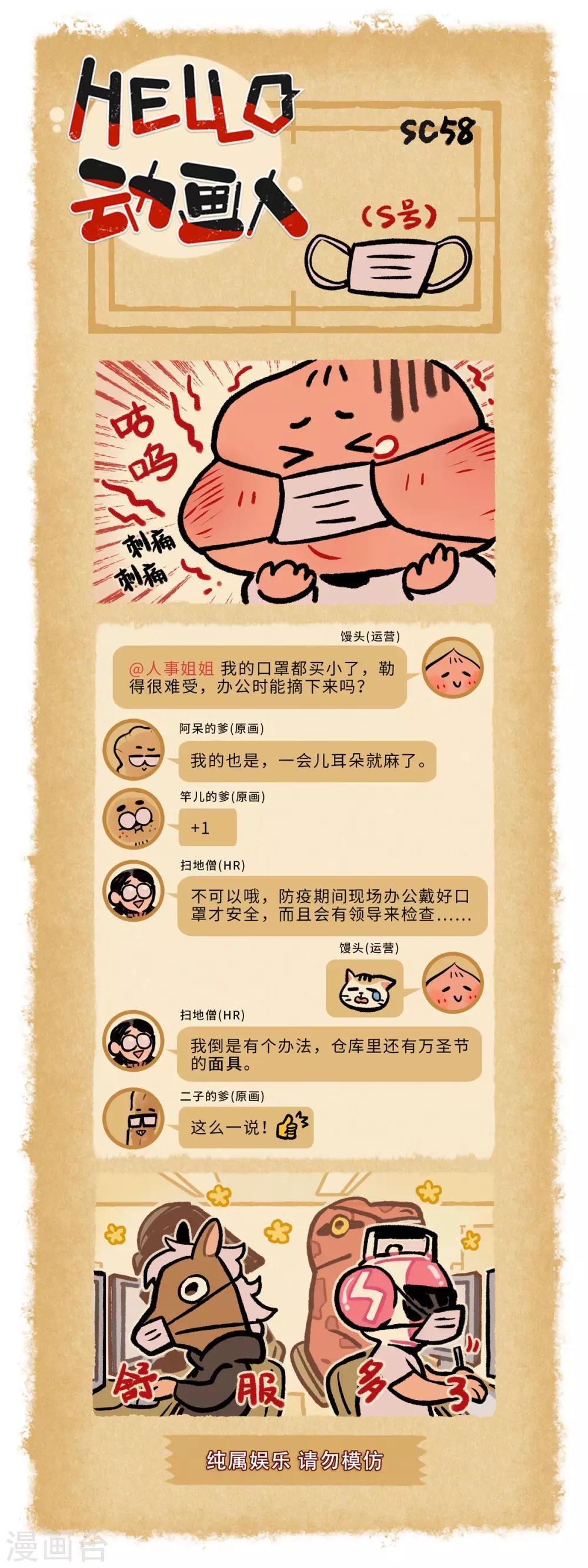 第58话-第106话