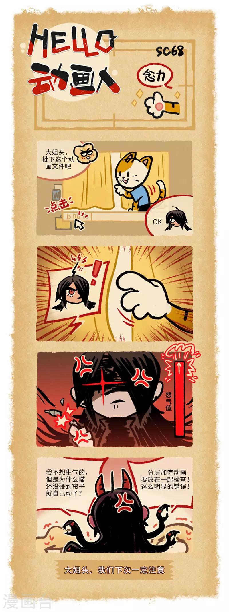 第68话-第116话