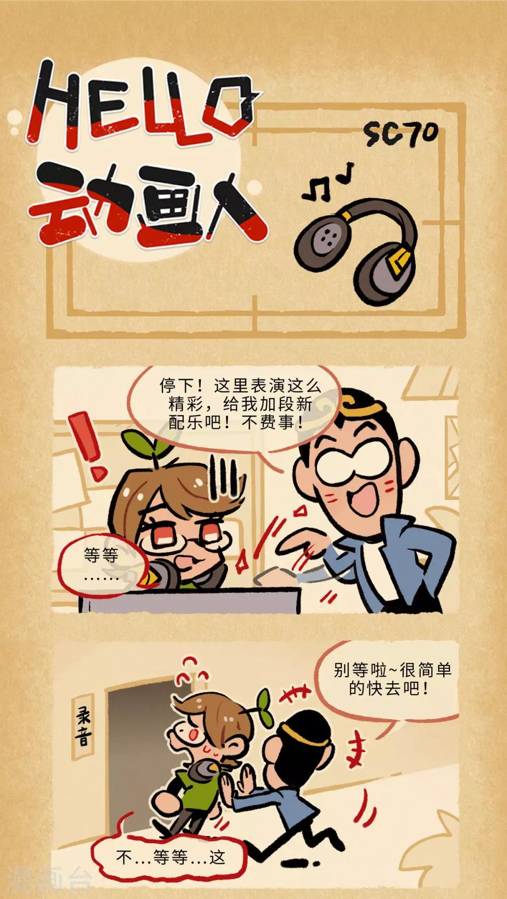 第70话-第118话