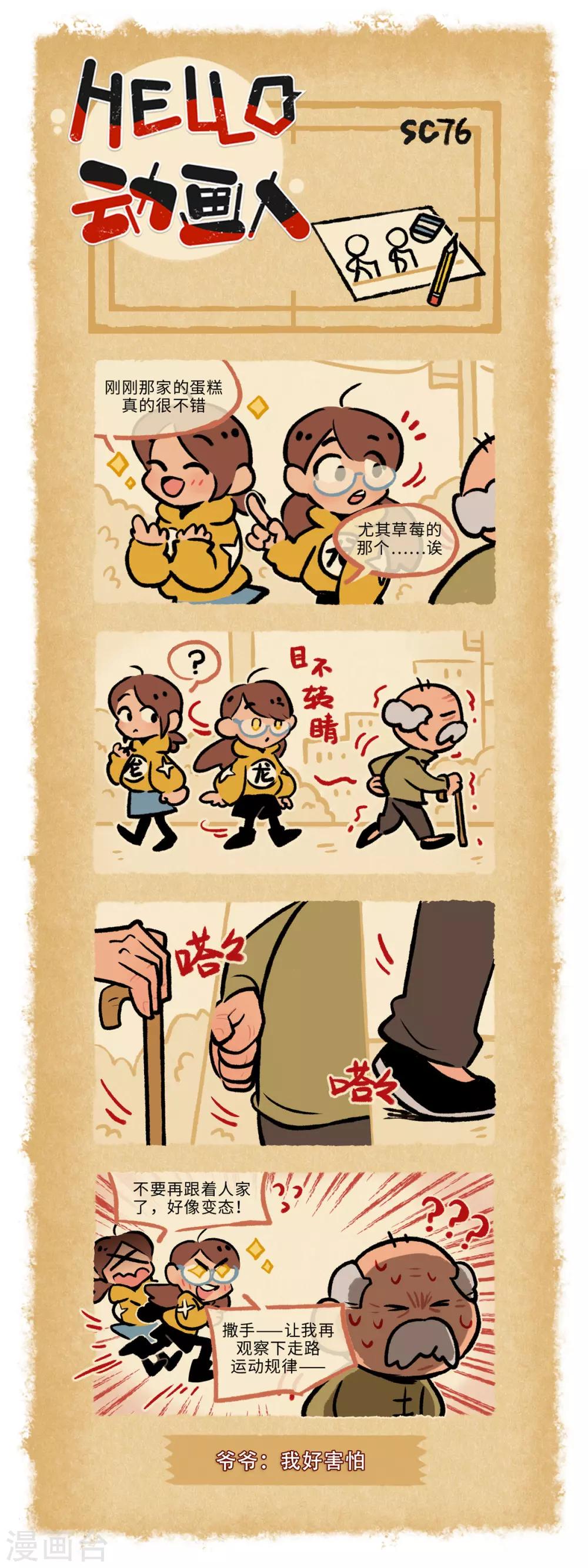 第76话-第124话