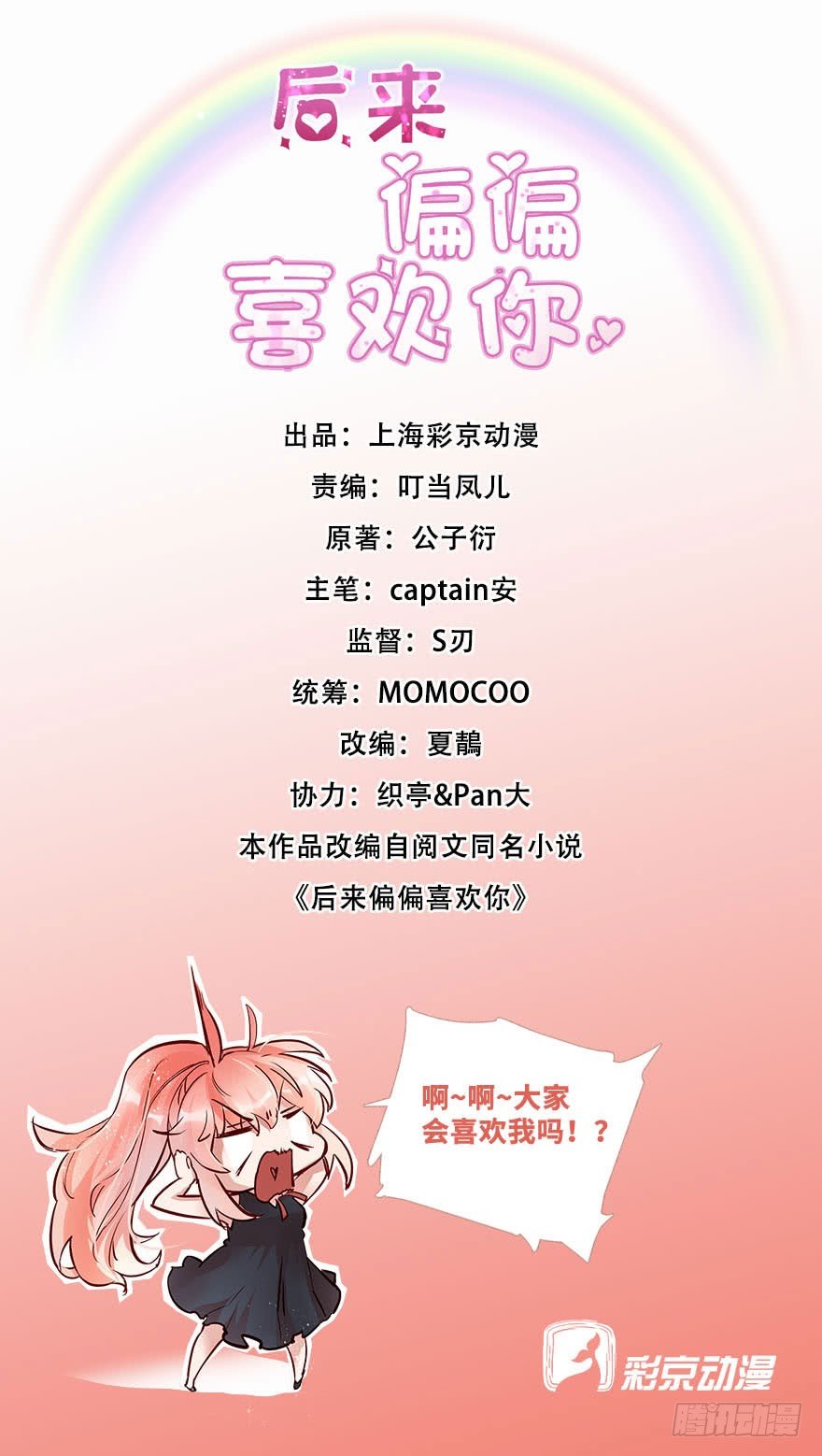 001    喜当爹？？？？-第2话