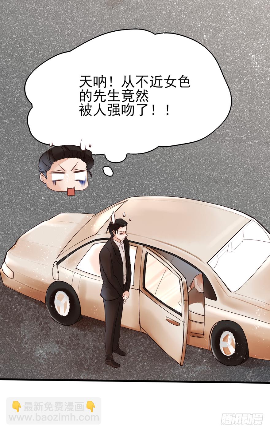 001    喜当爹？？？？-第2话