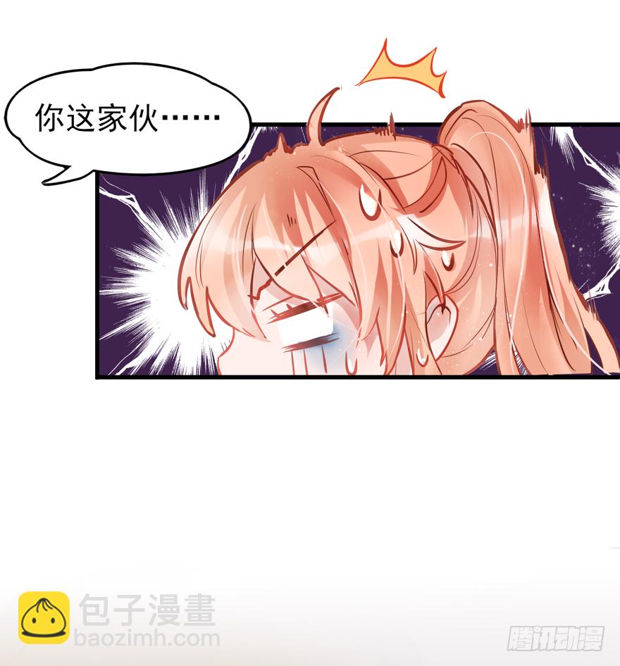 001    喜当爹？？？？-第2话