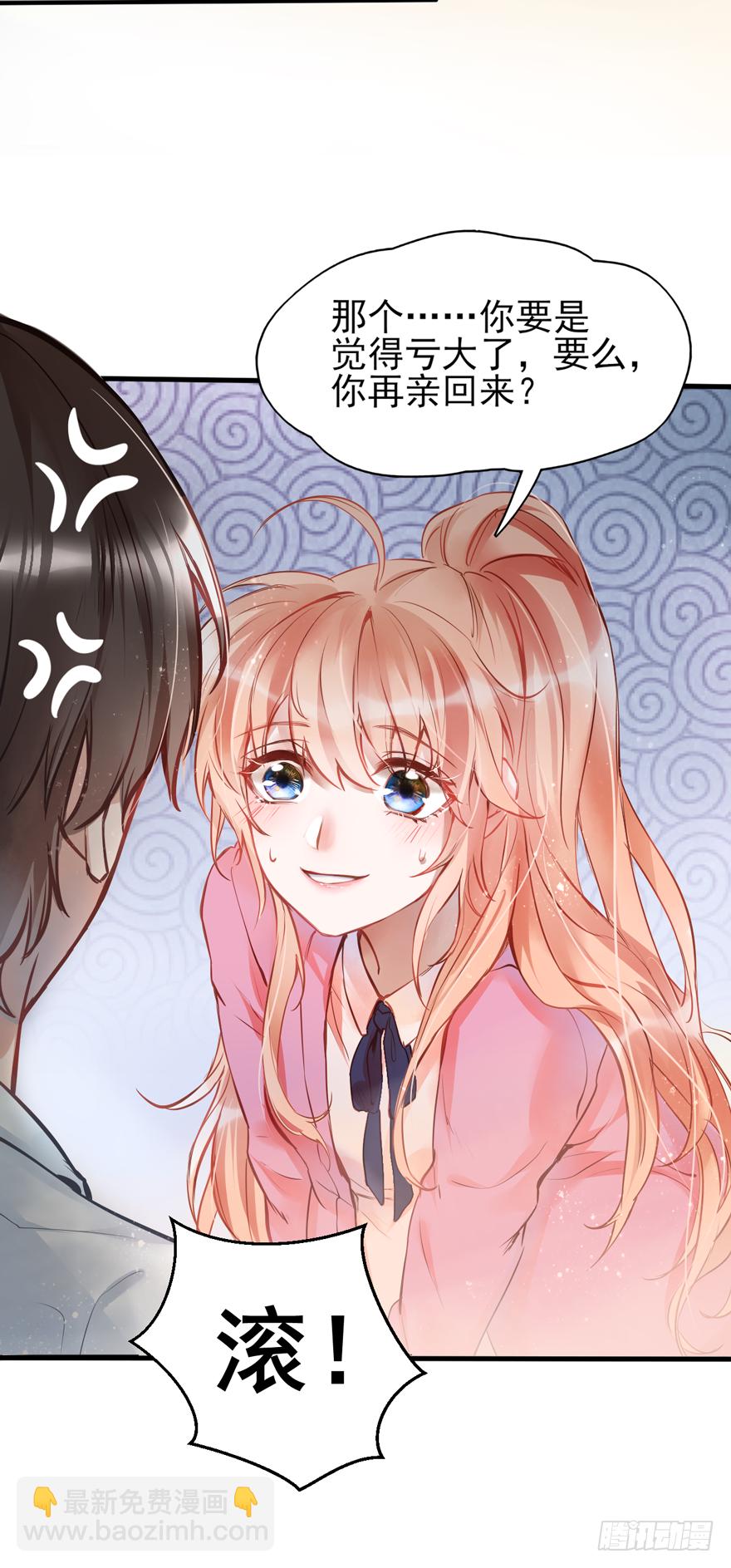001    喜当爹？？？？-第2话