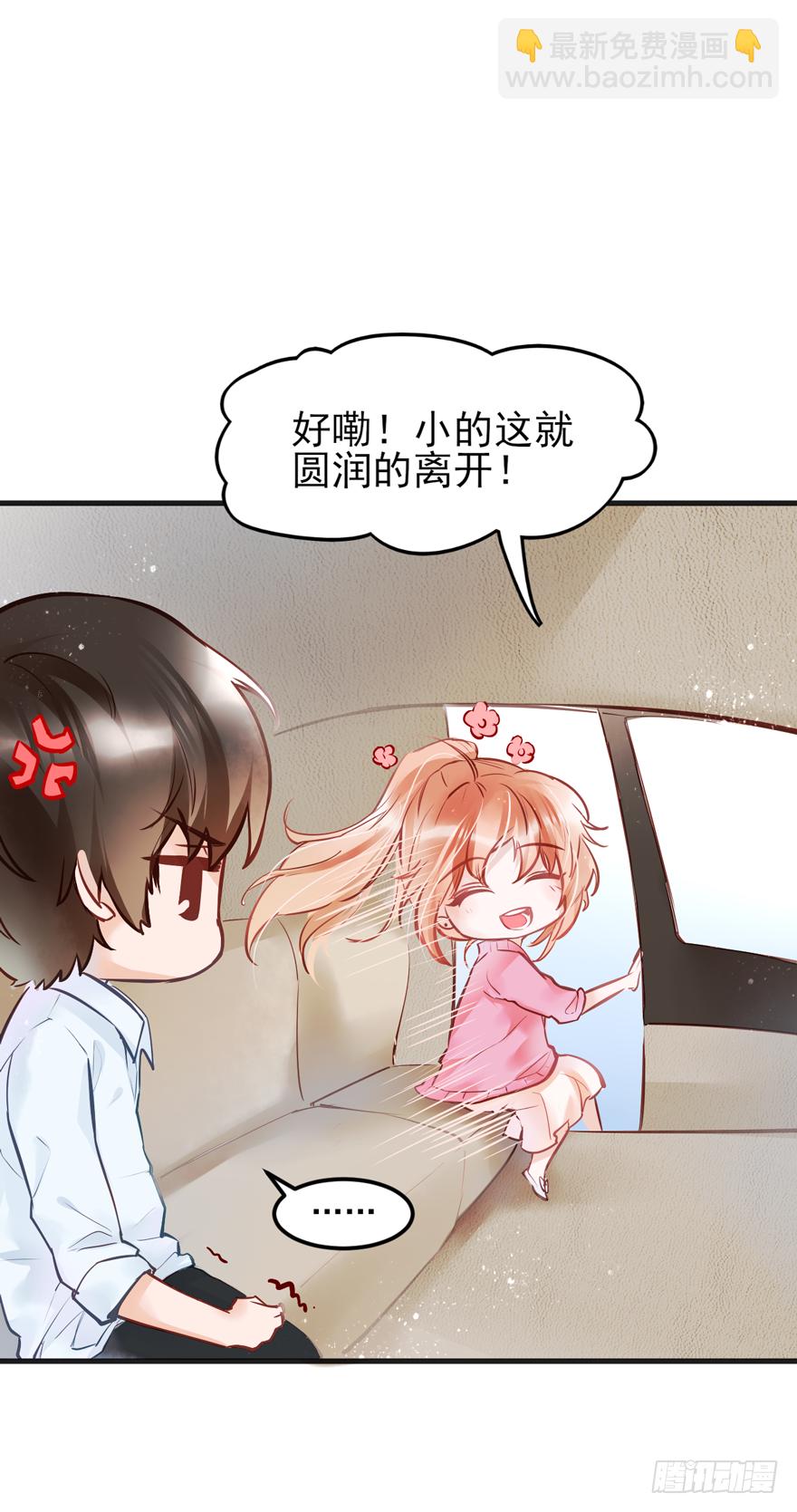 001    喜当爹？？？？-第2话