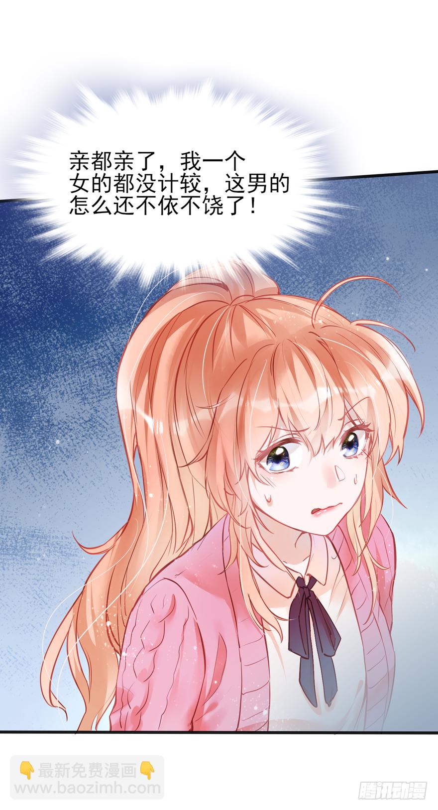 001    喜当爹？？？？-第2话