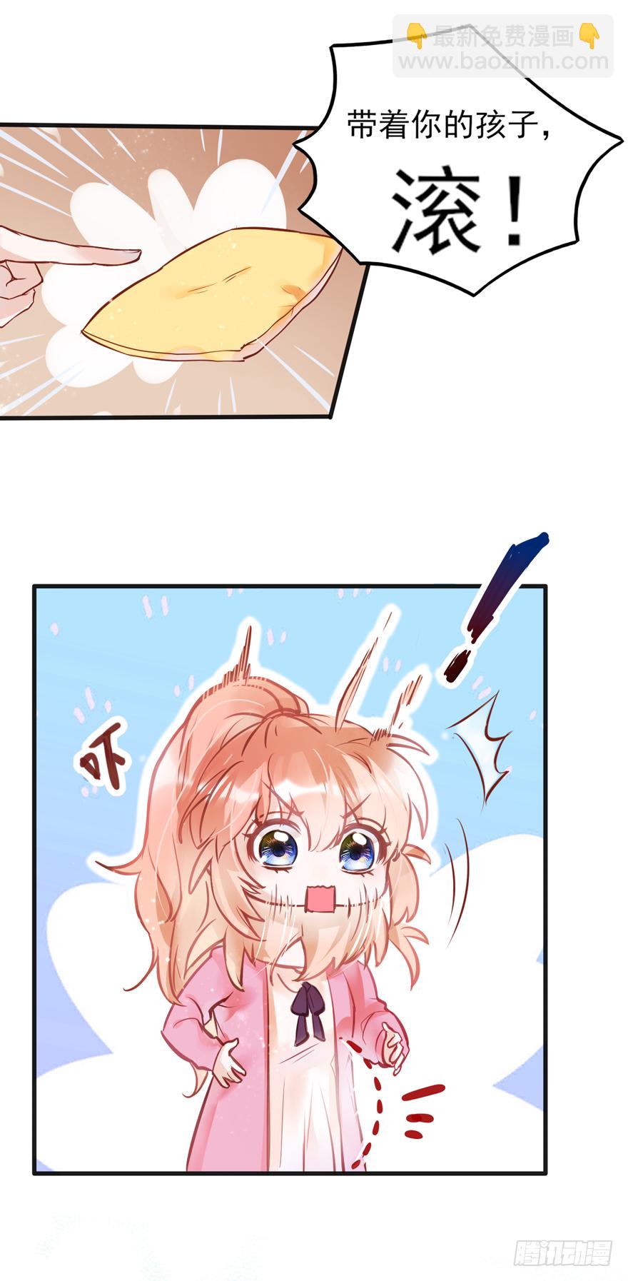 001    喜当爹？？？？-第2话