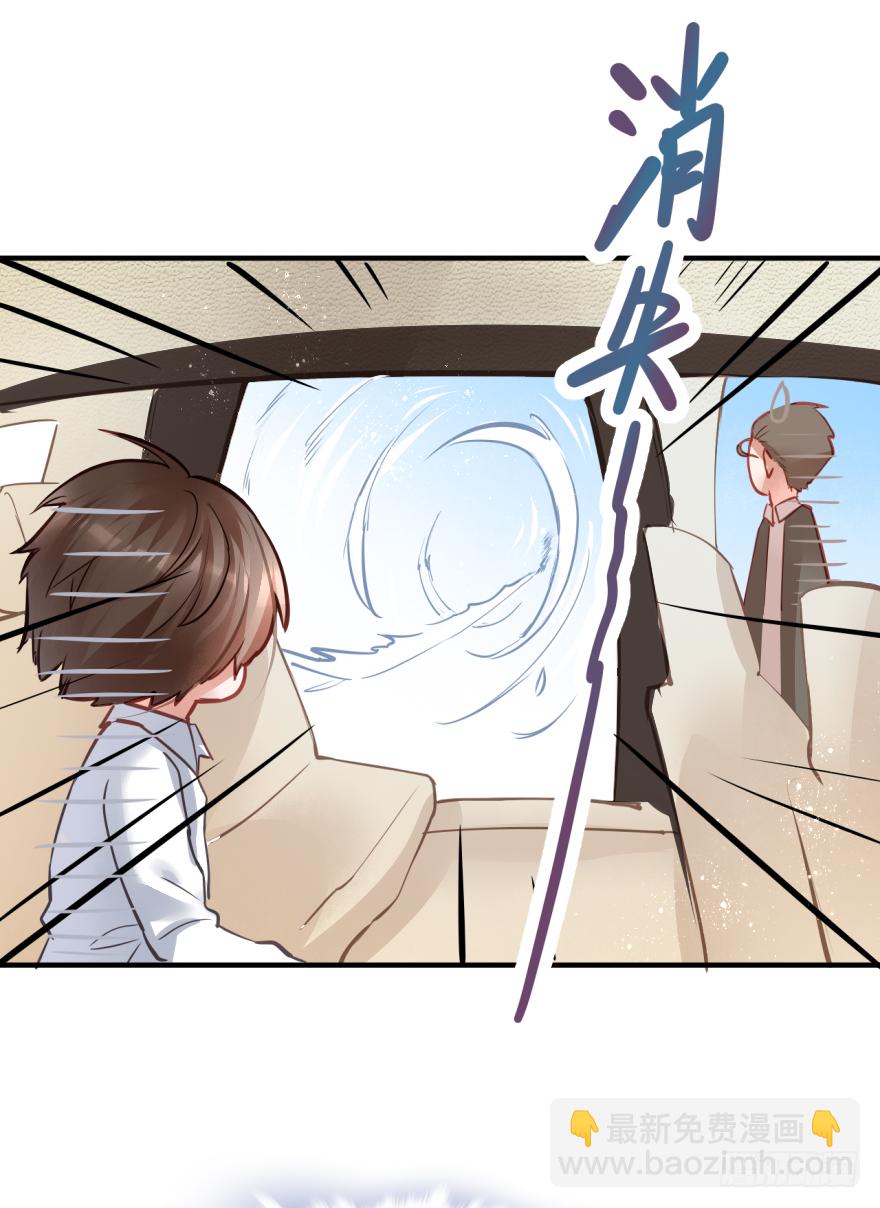 001    喜当爹？？？？-第2话