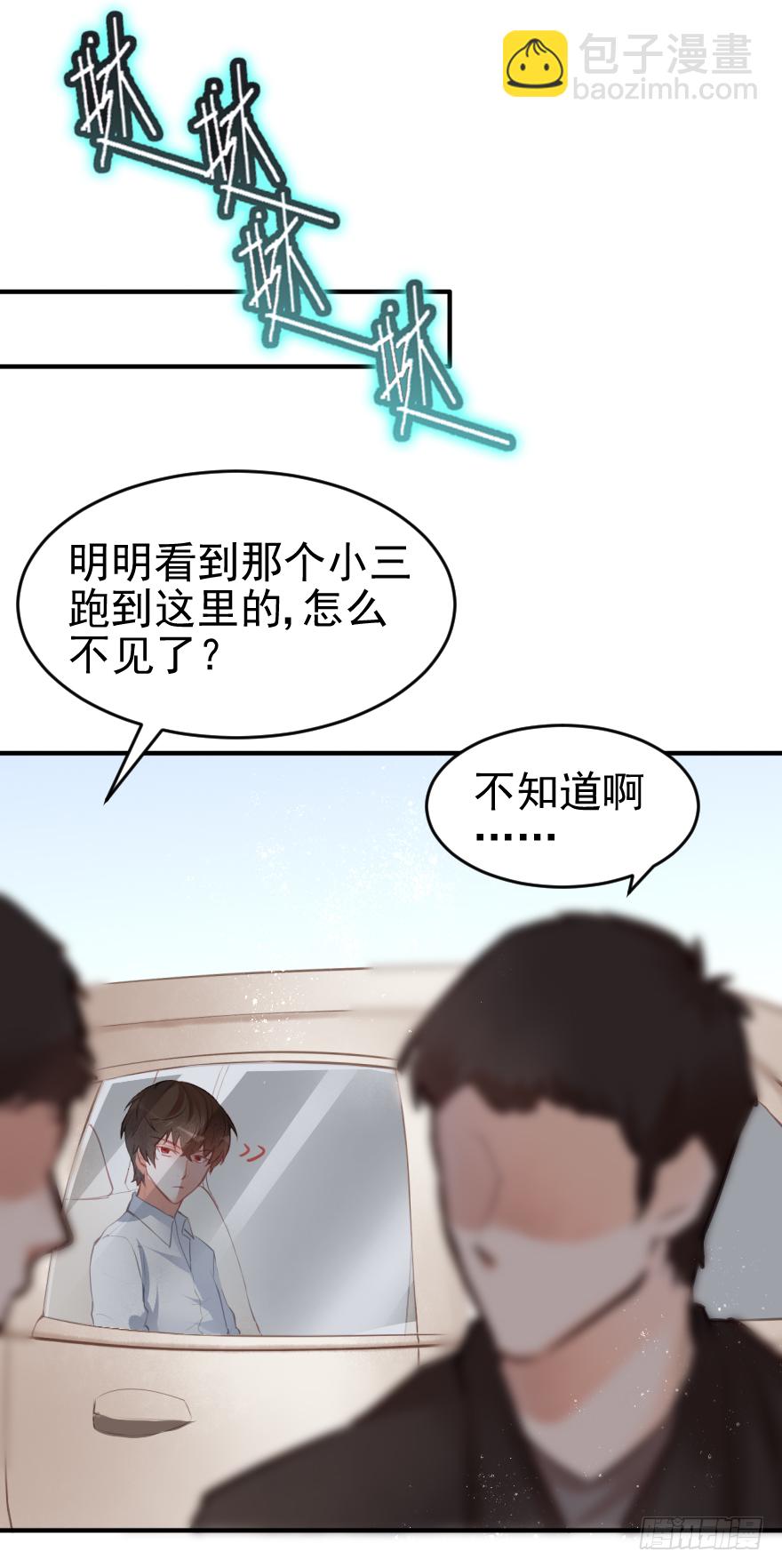 001    喜当爹？？？？-第2话