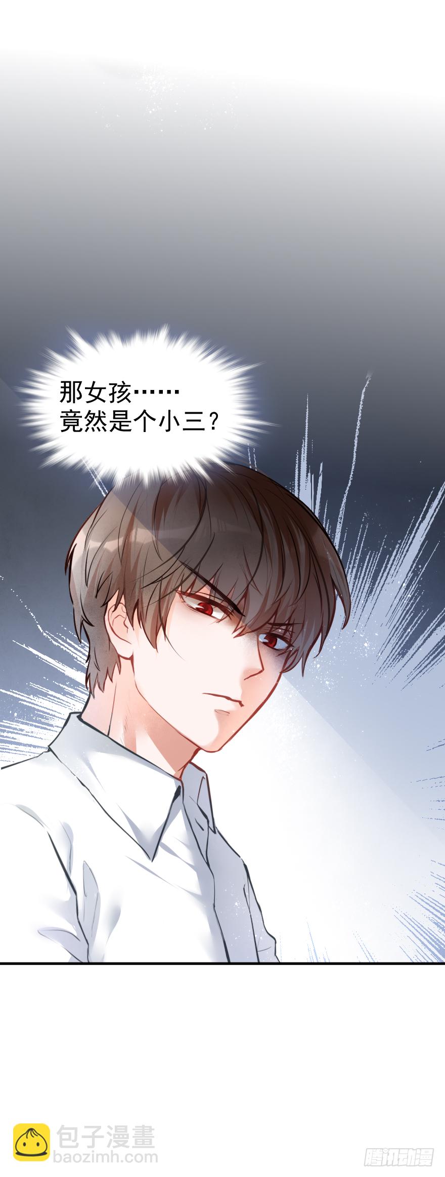 001    喜当爹？？？？-第2话